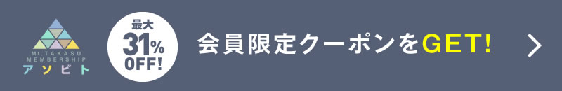 時間・料金 | 高鷲スノーパーク 時間・料金 | 高鷲スノーパーク