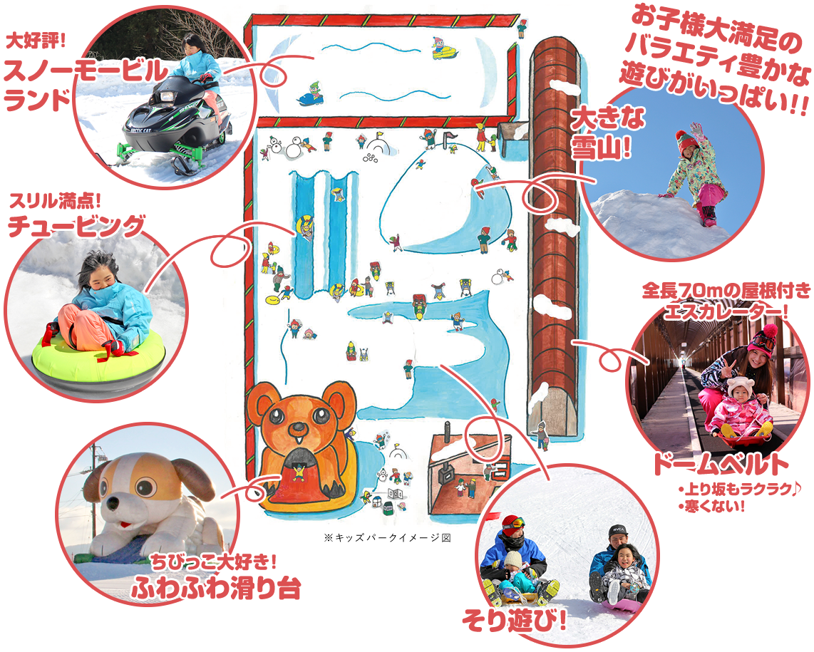 キッズパーク情報 高鷲スノーパーク キッズパーク情報 高鷲スノーパーク