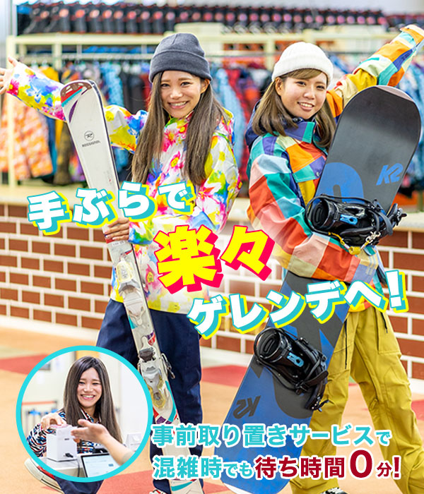 直営店だから楽らくがたくさん